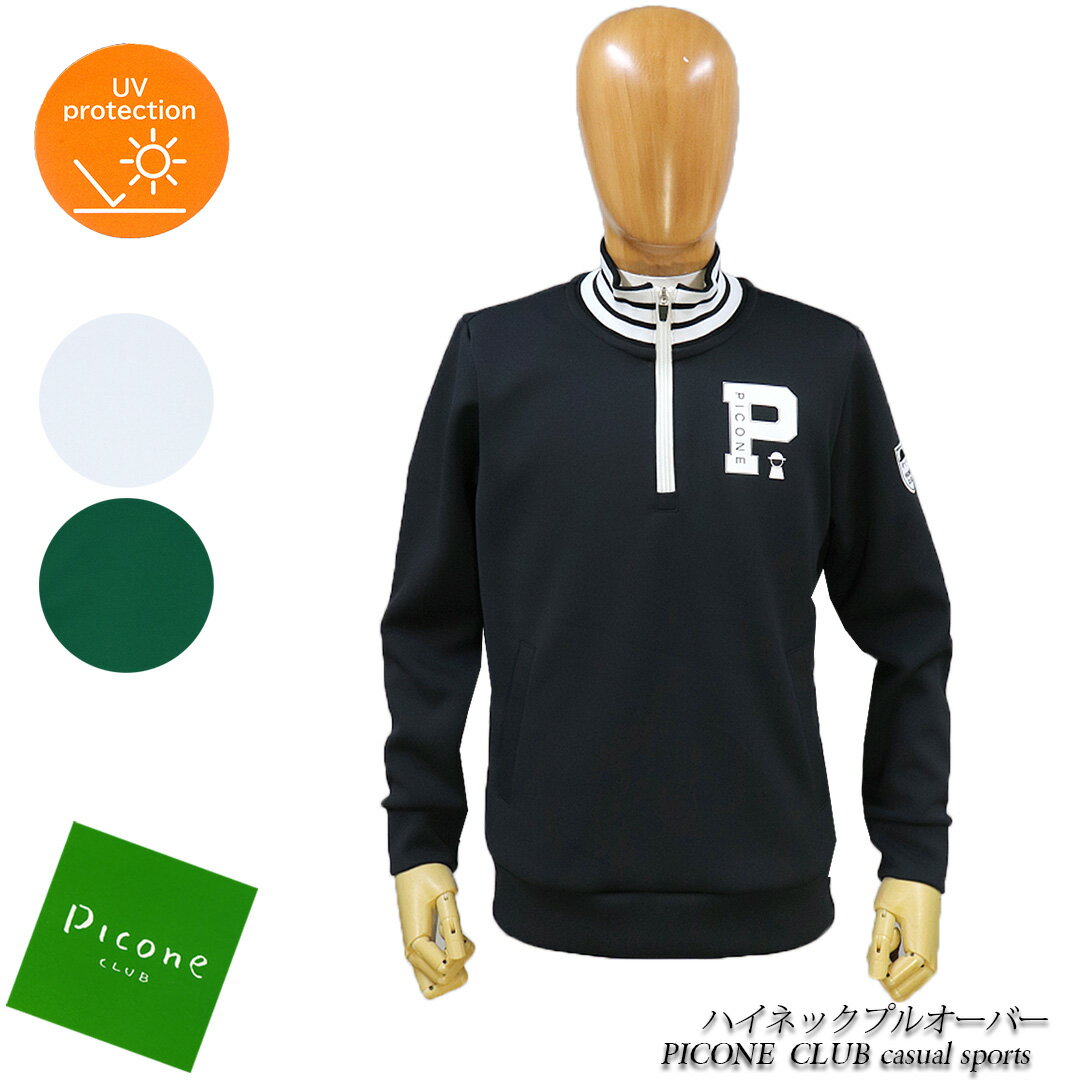 【30％オフセール！】 【送料無料】【2024春夏新作】ピッコーネ クラブ PICONE CLUB ゴルフ GOLF C369303 メンズ プルオーバー ハーフジップ ハイネック UVケア ダンボール素材 ストレッチ ホワイト(白)/グリーン/ブラック(黒) サイズ：46(M)/48(L)/50(LL) （pico_m24ss06)