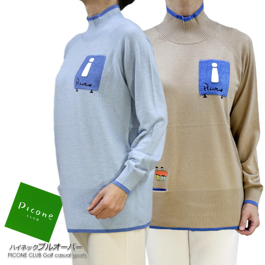 【送料無料】【2025秋冬新作】 ピッコーネ クラブ PICONE CLUB ゴルフ GOLF C518152 レディース ニット..