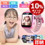 ڥѡdeal03/07ޤp10ܴԸۡ¨Ǽ12Ķȯۥå ӻ ޡȥå Ҷ ޡȥå åҶޡȥå smart watch for kids kids watch λҤˤλҤ ʤΤΤ ޡȥå ӻ