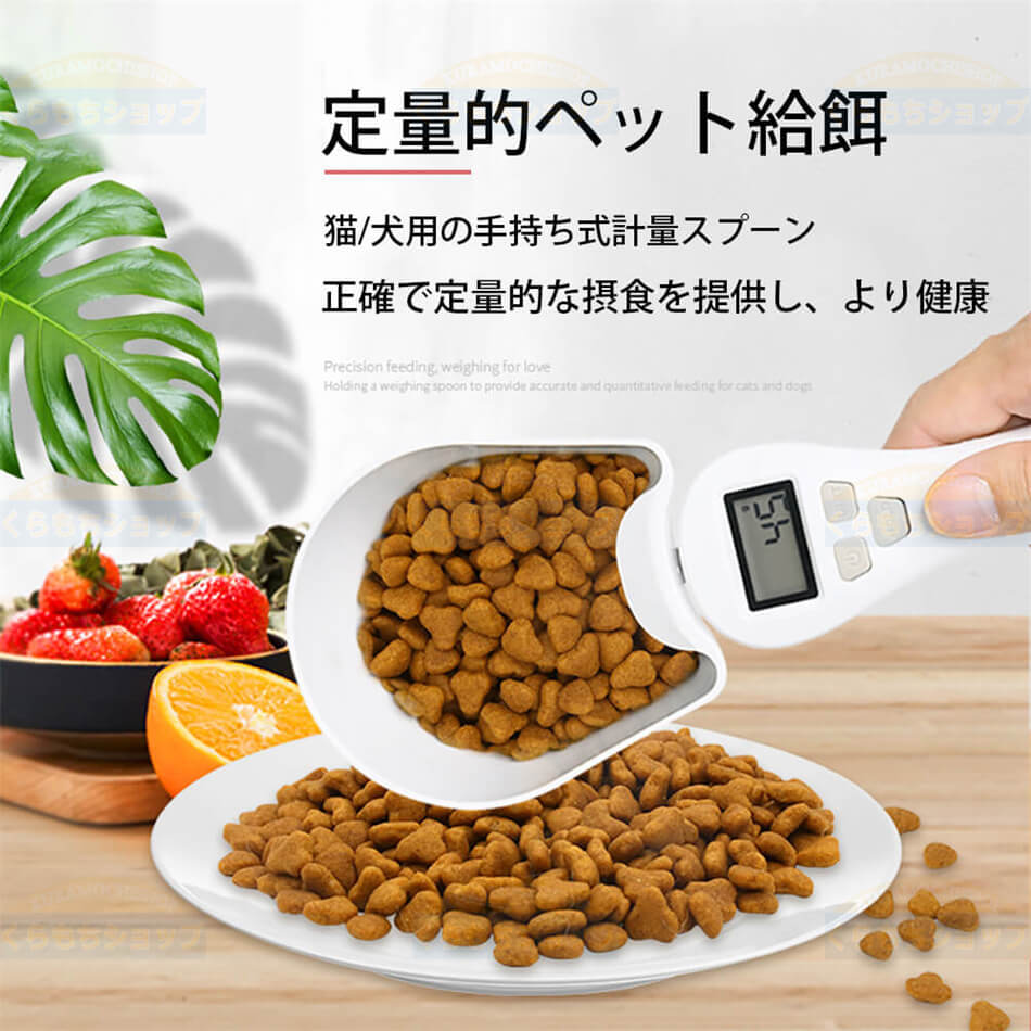 新型知能ハイエンドペット 食料シャベル 犬・猫用 スプーン ペットフードショベル ...