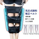 【二重の体の牽引 脚形を効果的に改善します】O脚X脚矯正ベルト 大人子供用 脚ライン改善 気圧式脚形矯正ベルト 美脚ベルトで美しい美脚ラインに o脚矯正ベルト ...
