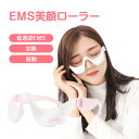 目元美顔器 EMS 振動 加熱 アイマッサージャー 目のたるみ 解消 目元 エステ クマ改善 目の疲れ解消 リラックス クマ 小じわ 改善 EMSマッサージ ア...