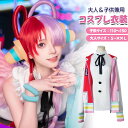 【急速発送×3営業日以内出荷】世界の歌姫コスプレ 衣装 6点セット（シャツ+コート+手袋+リストバンド+イヤホン+かつら）コスプレ 衣装 ..