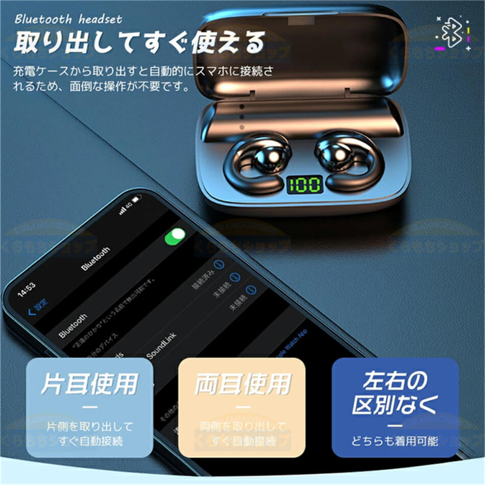 ワイヤレス イヤホン Bluetooth 耳を解放 快適な装着感 バッテリー長持ち 残量表示...