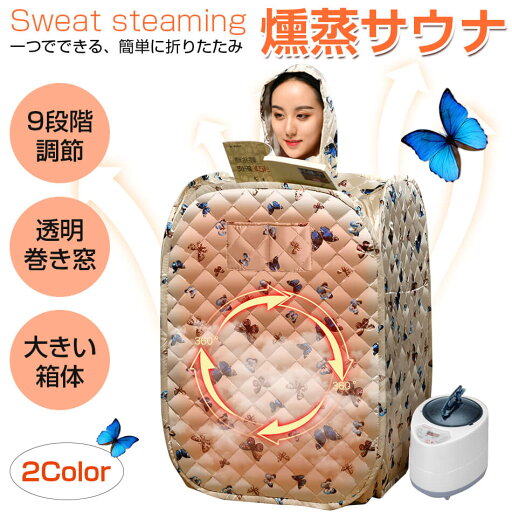【スーパーdealp10倍還元中】敬老の日プレゼント スチームサウナ家庭用 汗蒸ボックス 蒸気サウナ 大容量 血液循環 サウナテント 折りたたみ式蒸し器サウナボックス汗蒸ボックス 2L 折り畳みサウナボックス 汗蒸ボックス 2L 折り畳み スチーム プレゼント 【スーパーdealp10倍還元中】敬老の日プレゼント スチームサウナ家庭用 汗蒸ボックス 蒸気サウナ 大容量 血液循環 サウナテント 折りたたみ式蒸し器サウナボックス汗蒸ボックス 2L 折り畳みサウナボックス 汗蒸ボックス 2L 折り畳み スチーム プレゼント