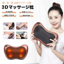 マッサージ枕 電動枕 マッサージクッション マッサージ器 マッサージクッション ピロー 指圧風もみ玉 ヒーター付き 強さ調節でき 全身適用 車用 車載 旅行 家...