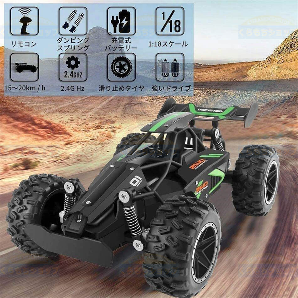 【11種類選択可能】★人気プレゼント★ラジコン自動車 ラジコンカー 子供 充電式 ラ...