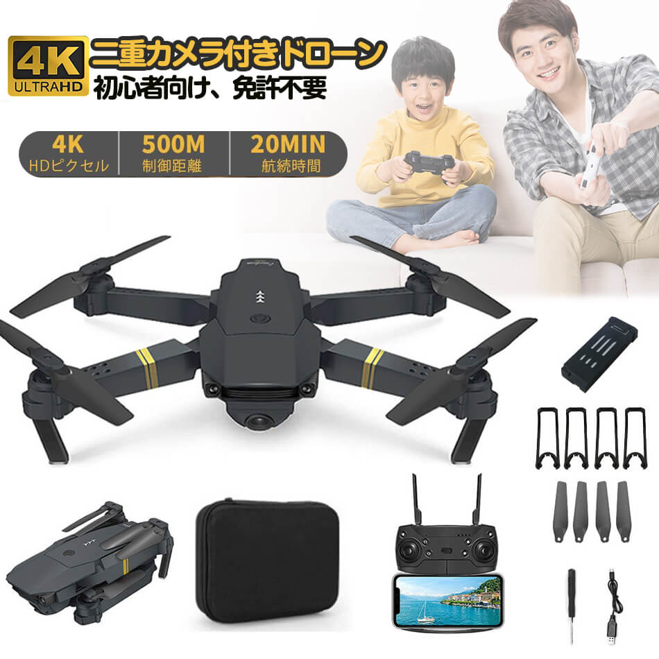 カメラ付き 送料無料ドローン カメラ付き 4k 高画質hd gps 免許不要 子供向け 200g以下 初心者 収納バッグ付き モニター付き 屋外 空撮 スマホで...