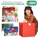 SZクリスマス ブラインドボックス カラフルプッシュポップ スーツ 大人気 ストレス解消 バブル感覚 減圧グッズ クリスマスシリーズ 知育玩具 子供 誕生日プレ...