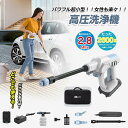 【2023強化版】高圧洗浄機 コードレス充電式 21V/ 軽量1.65kg ポータブル 高圧 洗浄機 大容量バッテリー付き安全スイッチ付き 3つのギアモード切替可 自吸式 高圧洗浄器 洗車/庭/屋外/階段/外壁/ベランダ/掃除黄砂 高圧洗 プレゼント(4)