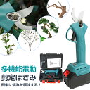 剪定ばさみ 充電式 コードレス プロ 電動剪定バサミ 電動ハサミ 18Vバッテリー対応 切断直径30mm 庭木 枝切り ガーデニング 果樹用0.65kg 庭木/...