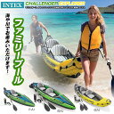 【INTEX社カヤック(68305、68306、68307】1-2人用インテックスエアー式 チャレンジャーK2/エクスプローラK2カヤックポンプ付き スポーツカ...