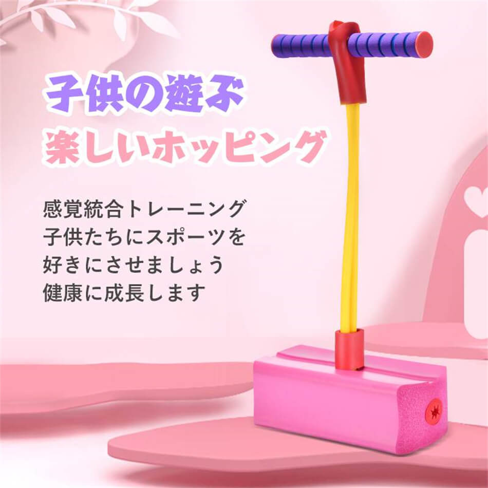 くらもちショップの3歳以上 ジャンピングボード 遊具 竹馬 知育玩具 室内 運動 玩具 外遊び 子供 家庭用 フィットネス 縄跳び おもちゃ 幼稚園 保育園 厚く滑り止めペダル 子供の遊ぶ 楽しいホッピング プレゼント｜アングル3