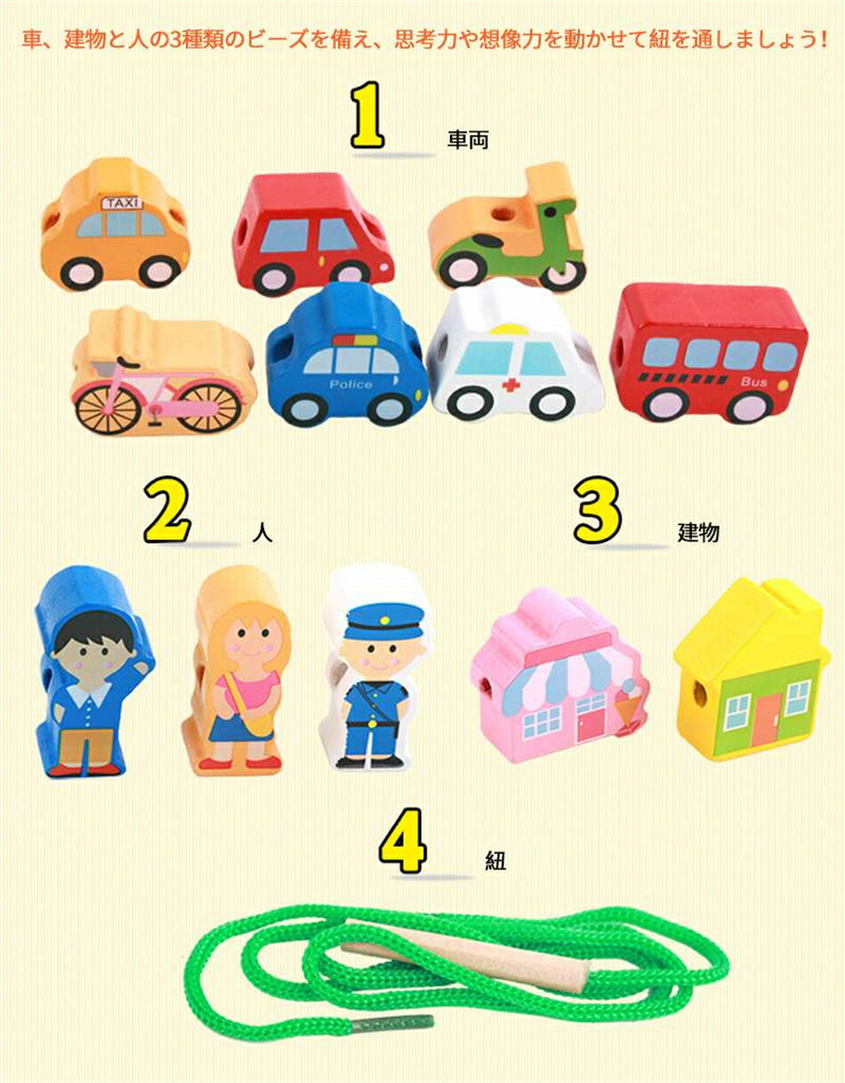 木製の知育玩具 おくるまビーズ 紐通しのおもちゃ 目と手の協調性を鍛える 安全性...