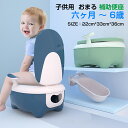 飛び散り防止 子供用 おまる トイレトレーニング 洋式便座 赤ちゃん便器 子供用便座 トイレ 簡単 可愛い補助便座 子供用トイレット 子どもトイレ 幼児用便座 ベビー補助便座 滑り止め クッション付 ソフトクッション クリスマスプレゼント プレゼント