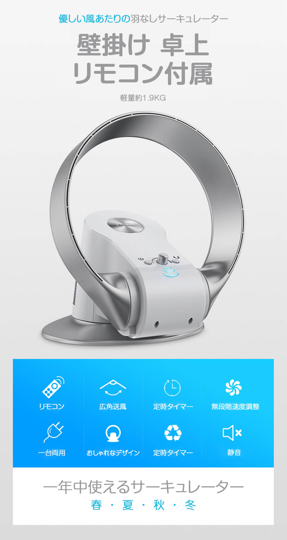 全屋送風面積80％に達する サーキュレーター 首振り 上下左右 羽根なし扇風機 壁掛け式 7段階風量切替 リモコン付き 羽なし 卓上 扇風機 360度立体送風 ファン 安心 安全 2色なら選べる おしゃれ 換気 熱中症対策 静音 プレゼント