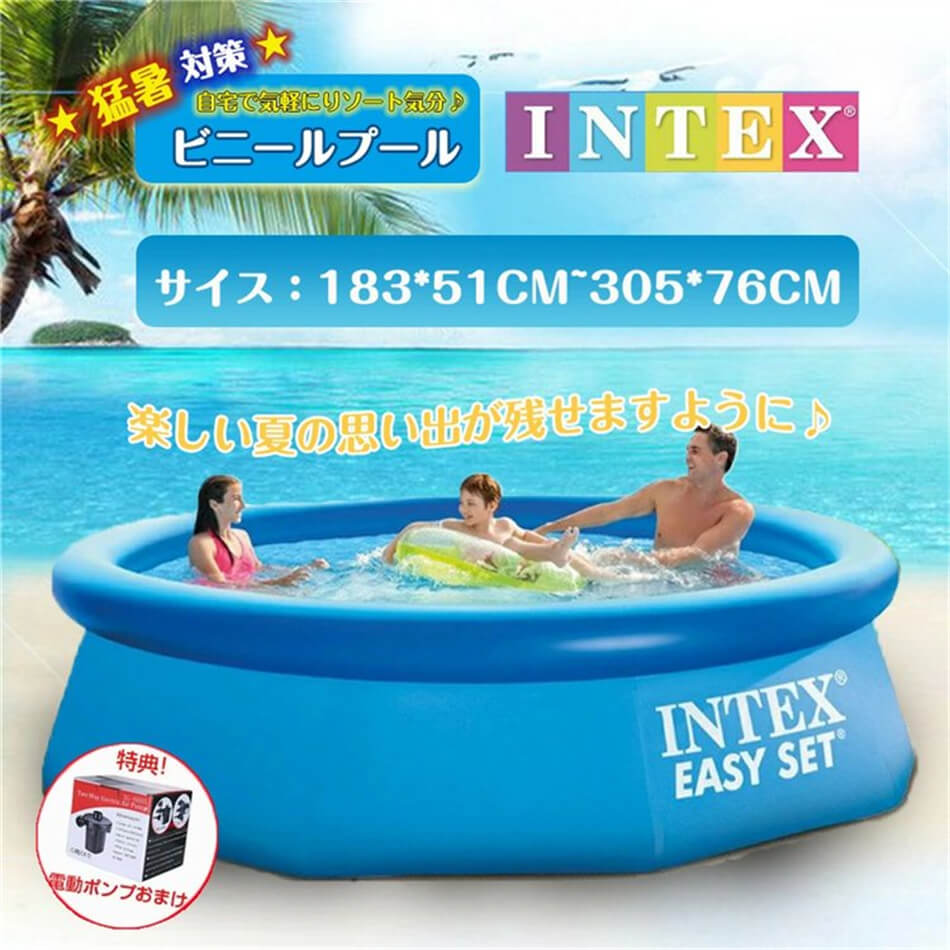 インテックス正規品保証！ INTEX-28120 プール ビニールプール プール 長方形 家庭用プールキッズ 子供用プール 自宅用プール家庭用プール 大型プール水遊び 空気 エアープール ビニールプール INTEX インテックス 水あそび プレゼント