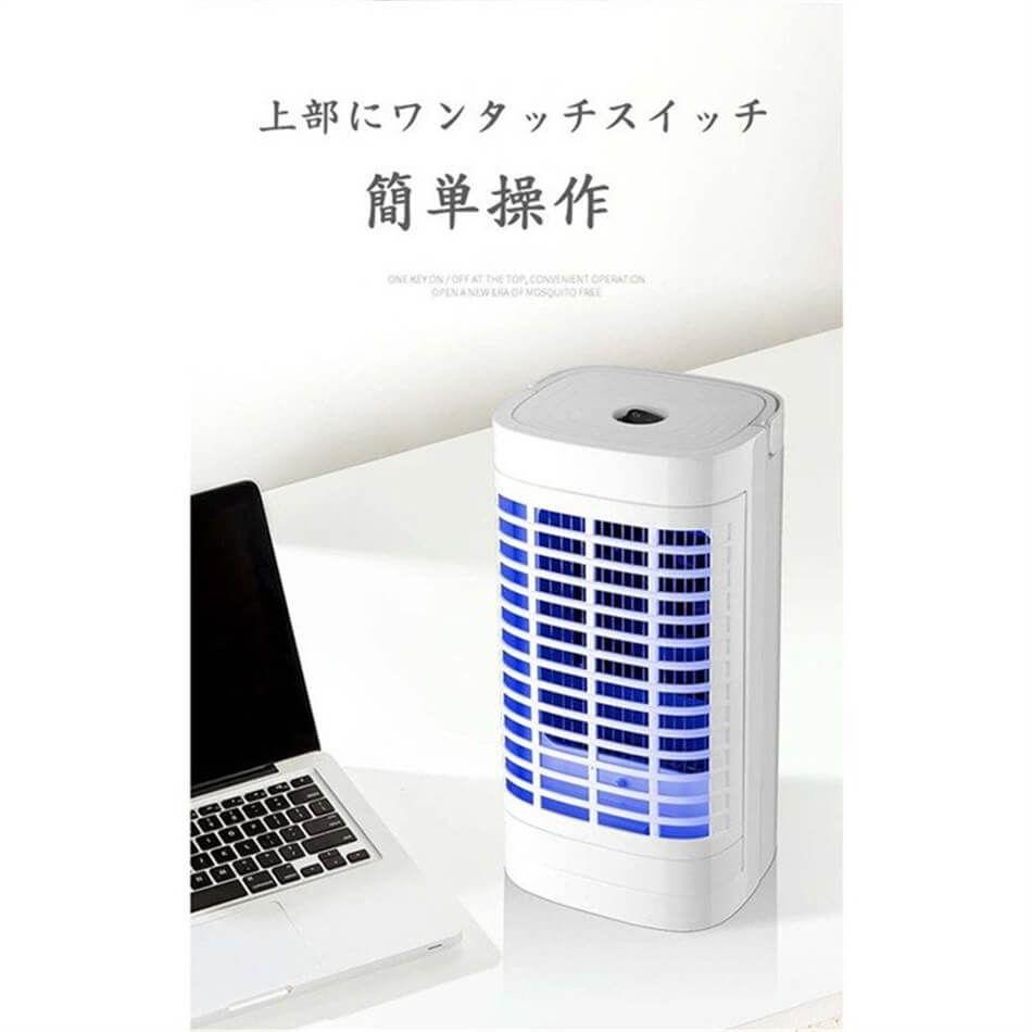 電撃殺虫器 LED誘虫灯 物理蚊除け UV光源誘引式 蚊ランプ 静音 安全 無毒 蚊よけ ...