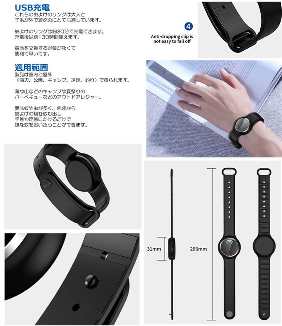 送料無料！超音波で虫を追い払う♪蚊除けブレスレット ブラック 超音波 蚊除けブレス 虫除け 蚊よけ USB充電 サイズ調整 子供 大人 虫対策USB充電 サイズ調整 子供 大人虫対策 アウトドア子供 大人 虫対策蚊よけブレスレット 虫除け プレゼント