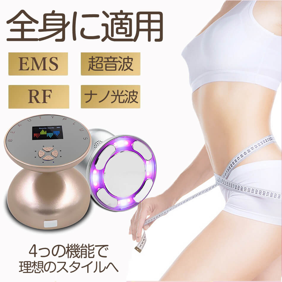 楽天くらもちショップ家庭用キャビテーションマシン RFラジオ波 EMS キャビテーション 家庭用 超音波美顔器 セルライト除去 振動機能 ラジオ波温熱機能 赤と青LED 光エステ 脂肪燃焼 全身ダイエット痩身 フェイス 美容 ボディ専用 脂肪燃焼 マッサー プレゼント