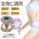 家庭用キャビテーションマシン RFラジオ波 EMS キャビテーション 家庭用 超音波美顔器 セルライト除去 振動機能 ラジオ波温熱機能 赤と..