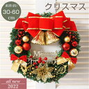 直径約30-60cm プレゼントギフト玄関リースおしゃれ 花 造花 誕生日 誕生日プレゼント リース パーティ 玄関 ドア 飾り ウェルカム 造花 ドライフラワ...