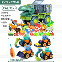 【地図付き】45点 恐竜おもちゃ トラックセット 車おもちゃ 4つDIYカー ミニカーセット 恐竜フィギュア リターンカー 恐竜公園 恐竜マップ プルバックカー...