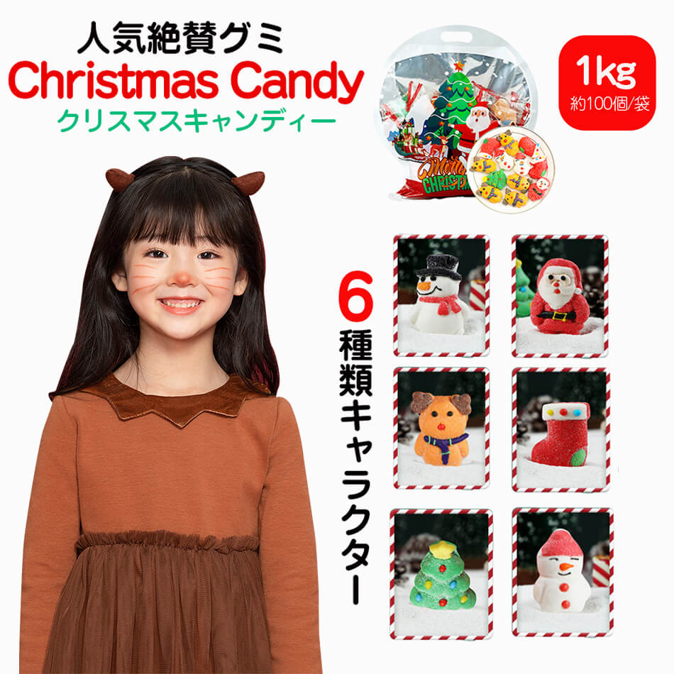 楽天くらもちショップクリスマス限定 サンタのマシュマロ 【1000g/100個】新出荷 人気グミ クリスマスお菓子 ロリポップ キャンディ『100個』クリスマスグミ キャンディー クリスマス サンタクロース SNS Youtube insで話題 人気菓子 お菓 プレゼント