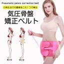 ダイエット 骨盤矯正ベルト 体幹 ヴィーベル 腰回り プレゼント 骨盤 ゆがみ 矯正 グッズ 骨盤ベルト 産後 お腹周り お腹 サポーター ウエスト 引き締め 矯正ベルト 自宅 ヒップアップ 薄型 通気性抜群 男女兼用 腰痛ベルト 姿勢矯正 プレゼント(4)