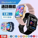 【一部即納★1~2日間発送】2024年発売1.91インチ大画面スマートウォッチ Smart Watch文字盤自由設定IP67防水着信メッセージ通知 アラーム 音声AIメッセージ通知天気予報生理記録睡眠モニタリング多機能スポーツウォッチ iPhoneアンドロイド対応