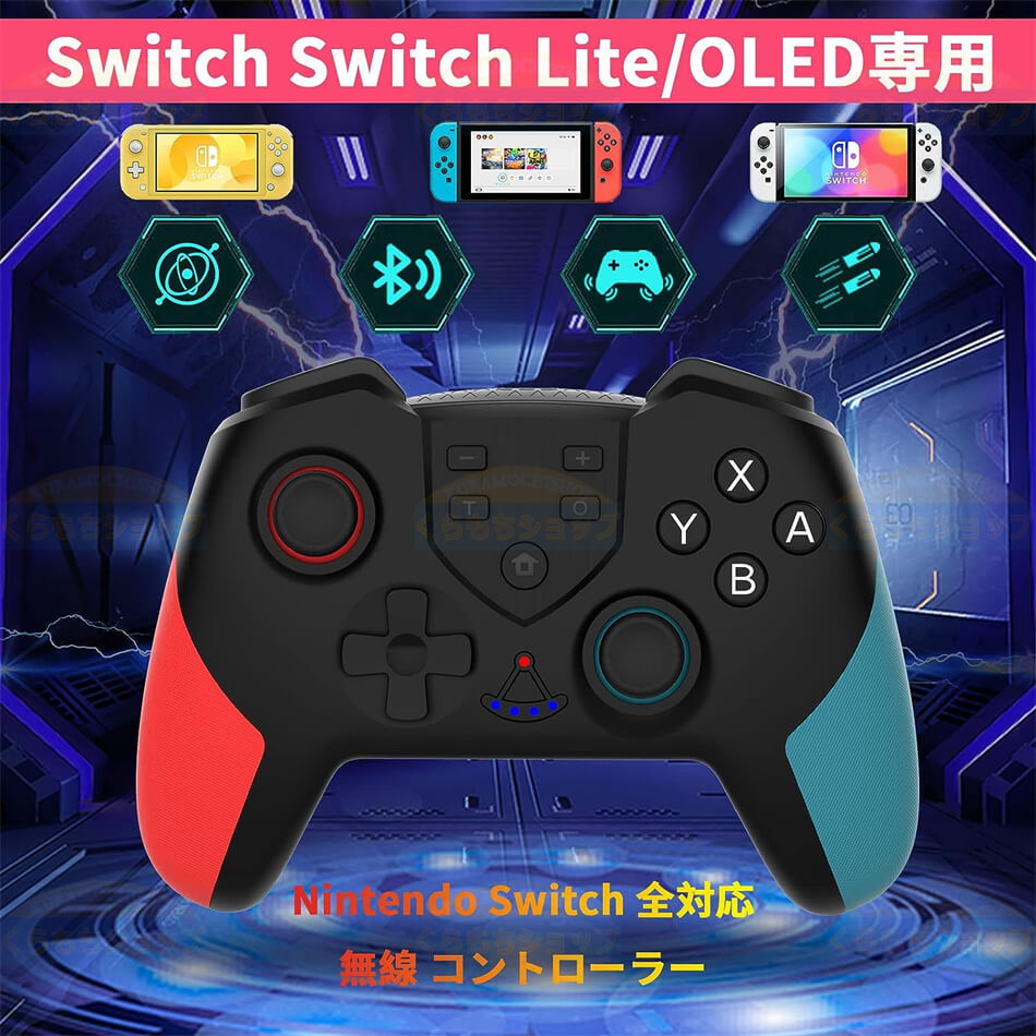 Switchコントローラー ワイヤレス[最新バージョン] Switch コントローラー スイッチゲーム用 コントローラー 有機ELモデル対応 NFC搭載 マクロ機能 背面ボタン付き 無線 スイッチ プロコン ジャイロセンサー搭載 TURBO連射 Switch対応 コントローラー NFC付き 背面ボタン