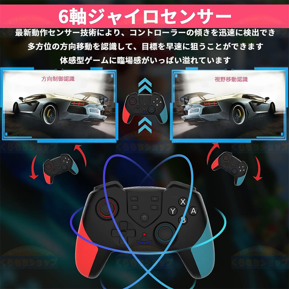 Switchコントローラー ワイヤレス[最新バージョン] Switch コントローラー スイッチゲーム用 コントローラー 有機ELモデル対応 NFC搭載 マクロ機能 背面ボタン付き 無線 スイッチ プロコン ジャイロセンサー搭載 TURBO連射 Switch対応 コントローラー NFC付き 背面ボタン