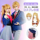 【ウィッグ付き】コスプレ衣装 ウィッグ付き 文化祭 学園祭 コスプレ衣装仮装 イベント コスチューム ステージ服 コスプレ 衣装 ウィッグ付き 大人用 仮装文化...