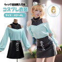 ハロウィン コスプレ レディース 推しの子 コスプレ衣装 女の子 男の子 ステージ服 ルビー MEMちょ MEM CYOアイドル 帽子付き ウィッグ追加可能 キ...