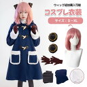 【5点セット×冬制服】シェルパ◆ウィッグ追加購入可能★コスプレ衣装 風 髪飾り付き ひけんたい人気キャラ コスチューム【髪飾り、ストッキング、セーター、手袋、コ...