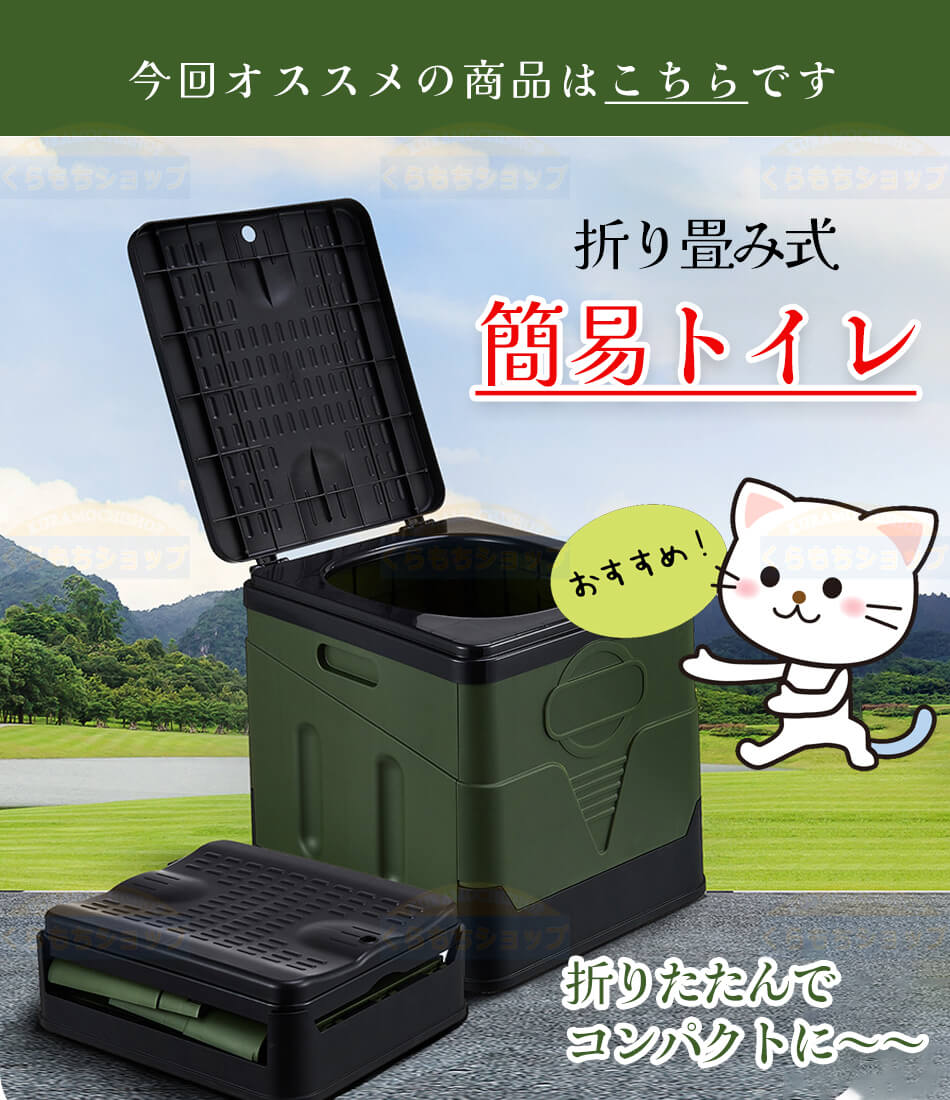 携帯トイレ 簡易トイレセット キャンプ トイレ 便座車中泊 グッズ 防災トイレ 折りたたみ 緊急トイレ キャンプ 災害 ハイキング 旅行 処理袋12個 アウトドア 車 凝固剤要購入 非常用トイレ 簡易トイレ 非常用トイレセット 防災用品 防災グッズ 防災セット非常用簡易トイレ