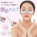 EMS目元美顔器 アイマッサージャー EMS 目元 マッサージ アイケア 目元マッサージャー アイケア美顔器 目元ケア プレゼント ギフトアイマッサージャー 美顔器 低周波 目元ケア 電気 振動たるみ アイマスク 目の疲れ 目の下 クマ目 マッサージ器 メガネ型 目元 マッサージャー