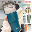 【8色とサイズ選択可能】TYESO タンブラー ストロー付き 600-1200ml選択可能! コーヒー 水筒 魔法瓶 保温保冷 取っ手付ケトル 真空断熱 二重構...