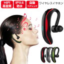 ワイヤレスイヤホン Bluetooth5.0 ブルートゥース コンパクト 軽量 耳掛け型 高音質 左右耳兼用 防水 スポーツ iPhone Android 20...