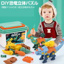 DIY恐竜立体パズル(電動ドリル付け) 恐竜 おもちゃ 組み立ておもちゃ 大工さんごっこおもちゃ トリケラトプス ティラノサウルス ブラキオサウルス誕生日プレゼ...