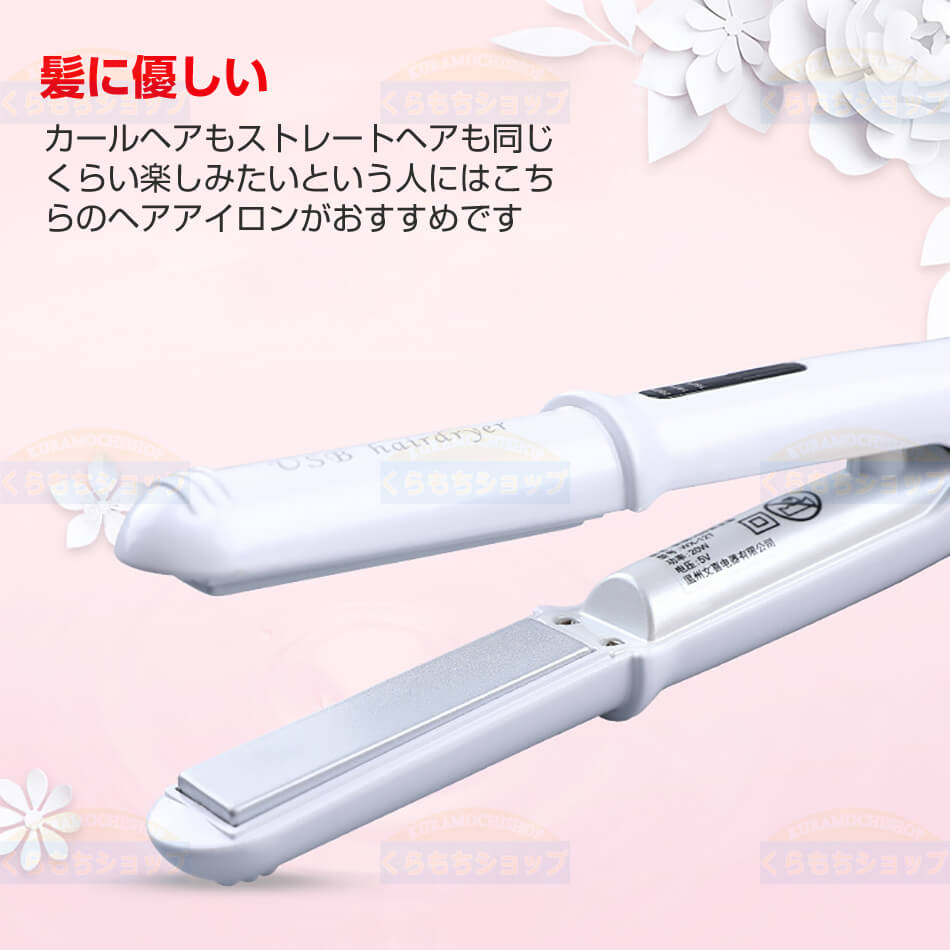 ヘアーアイロン コードレスヘアアイロン ストレート アイロン ストレートヘアアイ...