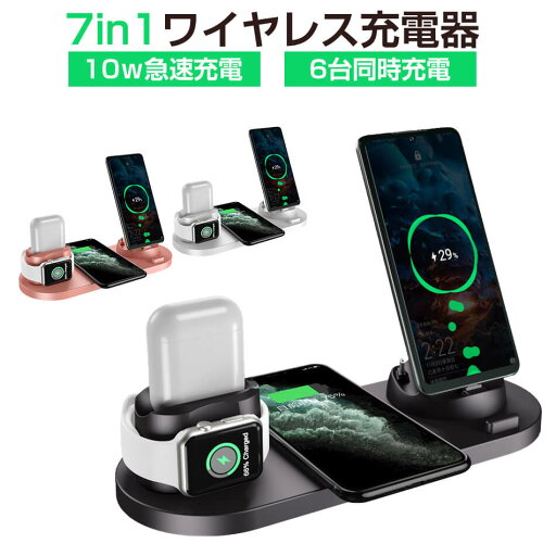 【改良版7in1ワイヤレス充電器】【6台同時充電】 iphone12/11/8/7 ワイヤレスチャージ 充電ドック マルチ 充電ステーション Qi Dock式 ドック式 アンドロイド iPhone Micro Type-C 急速 apple プレゼント 【改良版7in1ワイヤレス充電器】【6台同時充電】 iphone12/11/8/7 ワイヤレスチャージ 充電ドック マルチ 充電ステーション Qi Dock式 ドック式 アンドロイド iPhone Micro Type-C 急速 apple プレゼント