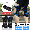 【2個セット】膝サポーター スプリング 膝固定 膝バンド 保温 脛骨ブースター 膝蓋骨 関節 靭帯 保護 半月板保護 痛み和らげ 怪我防止 左右兼用 男女兼用 ...
