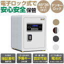 【テンキー式】防犯金庫 45cm ダイヤル デジタル金庫 電子金庫 大型 家庭用業務用 送料無料4カラー おしゃれ 防犯対策 保管庫 盗難防止 防犯 予備キー付 壁に固定可能 防犯金庫 店舗用 家庭用 保管庫 盗難防止 電子ロック 電子金庫 プレゼント