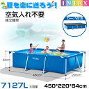 INTEX インテックス Rectangular Frame Pool レクタングラ フレームプール 長方形 プール 幅4.5m×2.2m 水泳練習 子供 大人 プレゼント