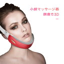EMS 微電流マッサージ 顔マッサージ 顔痩せ 顔 マッサージ 美容グッズ 電動美顔器 小顔ベルト 小顔グッズ 小顔マスク 二重あご Vライン 美顏 小顔矯正 ...