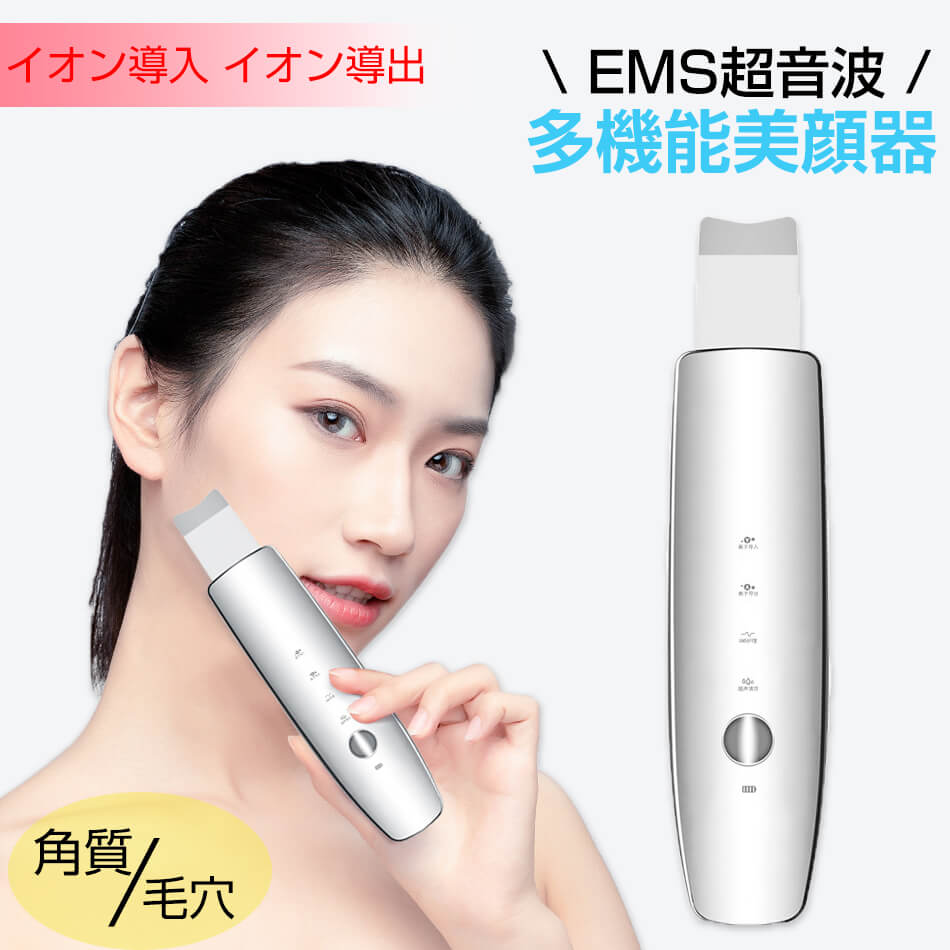 こちらもおすすめ 商品特徴 EMS 超音波美顔器 イオン導入 イオン導出 LED光エステ ems 美顔器 小顔 毛穴クリーナー クレンジング 肌 皮脂 汚れ 角栓 ニキビ 鼻 黒ずみ 角質 除去 毛穴 洗浄 毛穴ケア 多機能美顔器 フェイスリフト フェイスライン 毛穴 汚れとり 角質ケア 毛穴の黒ずみ プレゼント 商品仕様 ◎製品名：美顔器超音波 ◎簡単な4ステップに用いて ◎ステップ1：超音波清潔モード ◎洗顔後は、化粧水を利用して、ヘッドを肌に密着して、顔の輪郭に沿って ◎滑らせる ◎しっとりした肌 ◎使い方 ◎下から上に滑らせる ◎ステップ2：イオン導出 ◎洗顔後は、化粧水を利用すると、イオン導出モードでヘッドが45°に向かって肌に密着し、 ◎顔の輪郭に沿ってゆっくり滑らせる、肌の残留物を導出できる ◎しっとりした肌 ◎使い方 ◎下から上に滑らせる ◎ステップ3：イオン導入 ◎化粧水を利用して、肌の深部を吸収する事を促進する ◎エッセンス/パック ◎使い方 ◎引き締めモード ◎ステップ4：EMSケア ◎洗顔後、クリームを利用し、ヘッドの背面を肌にフィットし ◎、顔の輪郭に沿って ◎ゆっくりに滑らせる、美容液の効果を上回る ◎エッセンス/パック ◎使い方 ◎引き締め 注意事項 ※画像はご覧になっているモニターやPCなどの環境により、実物と多少カラーが異なる場合がございます。 ※色味やサイズが異なるなどのクレームはご対応致しかねますので、ご了承ください。 品質保証 ◎※出品する商品は全て新品未使用です。 ◎※初期不良の場合は到着後1週間以内にご連絡ください。 ◎※初期不良の場合は写真やビデオをご提供下さい、確認後無料で新品交換もしくは御返金致しますのでご連絡下さい。 ◎※写真やビデオをご提供出来ない場合は技術者と確認できません、返品返金対応出来ない可能性が御座います、予めご了承ください。 関連キーワード（本商品の説明ではありません） 首ケア美顔器 顔首両用 美顔器 USB充電式 音波振動首美顔器 EMS 美顔器 音波振動 ledトリートメント 高機能led美顔器 カラーライト音波モード 恒温光エステ 三段階調節 シワケア美顔器 イオン導入美顔器 多機能スキンケア 三階段モード調節 顔首両用ウェーブ 恒温放熱 美顔器 リフトアップ イオン導入器 超音波美顔器 目元ケア 光エステ 目元 ems毛穴ケア 美顔器 温熱 イオン導出 美容家電 目元 たるみ ほうれい線 グッズ 引き締め 小顔 グッズ しわ たるみ 角質ケア 温熱 誕生日 多機能美顔器 フェイスリフト フェイスライン イオン導入 イオン導出リフトアップ 毛穴 ems 微電流 光エステ LED 毛穴 汚れとり 角質ケア 毛穴の黒ずみ 美容家電 目元 たるみ ほうれい線 グッズ 引き締め 小顔 グッズ しわ たるみ ギフト プレゼント 敬老の日 実用的 誕生日