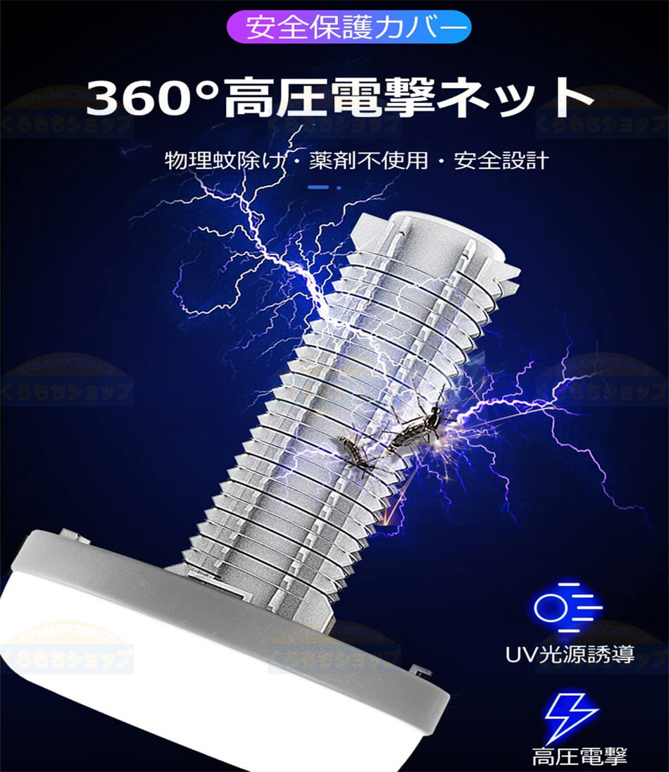 電撃蚊取り器 撃殺虫器 捕虫器 蚊取り器 殺虫機 電気蚊取り器 屋外 吸引 防水 充電式 キャンプライト type-c 急速充電 害虫駆除 殺虫灯 誘虫灯 LED誘虫灯 強力蚊除け 蚊対策 省エネ LEDビーズ照 プレゼント