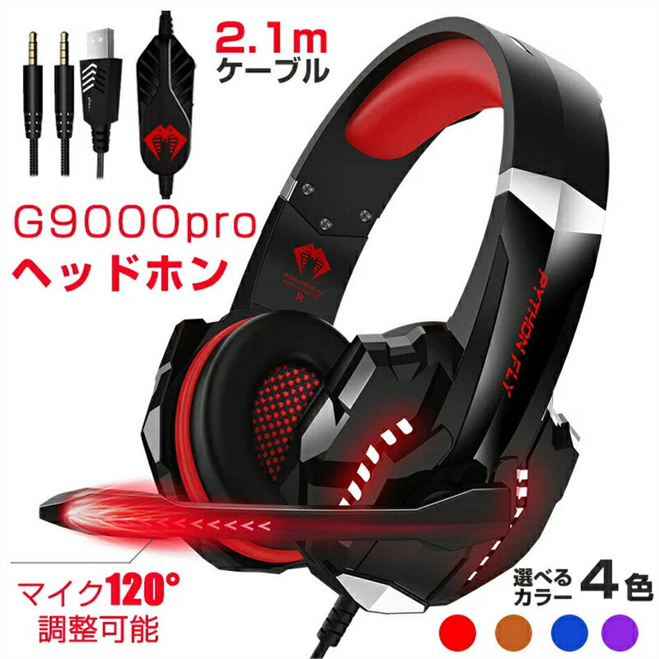 G9000pro ߥ󥰥إåɥۥ إåɥۥ ޥդ إåɥۥ ͭ ߥ󥰥إåɥåPS4XboxSwitchPC...