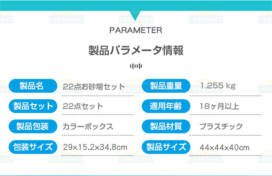 くらもちショップの【300g砂付き】22点 お砂場セット 砂場 おもちゃ 砂遊び 水遊び 雪遊び 室内 屋外 安全無毒 エコ 可愛い 庭 ビーチおもちゃ お風呂用 知育玩具 想像力 創造力 向上 幼児オモチャ 出産祝い 入園 卒園 入学 卒業 2歳 3歳 4 プレゼント｜アングル3